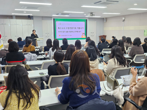 f_1. 천안교육지원청, 특수교사 수업전문가로 거듭나기 배움자리.png