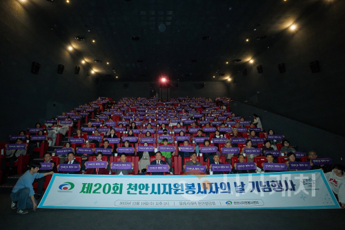 f_자치분권과(제20회 천안시자원봉사자의 날 기념행사) (1).png