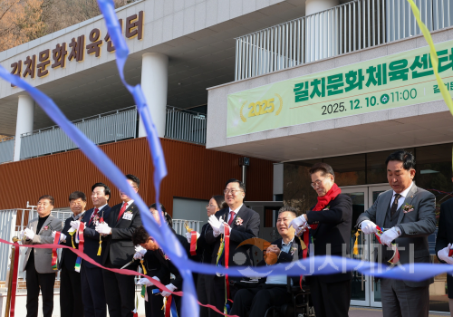 f_1. 시민 여가생활 중심 길치문화체육센터 개관-1.png