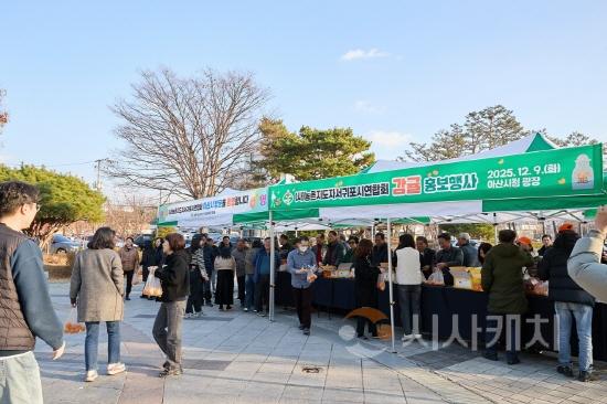 [크기변환]2. 아산-서귀포 농촌지도자회, ‘감귤 홍보 행사’ 개최 (2).jpg