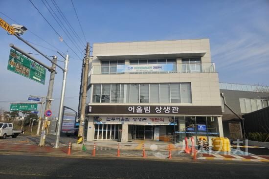 [크기변환]5. 아산시, ‘인주어울림상생관’ 개관 (2).jpg