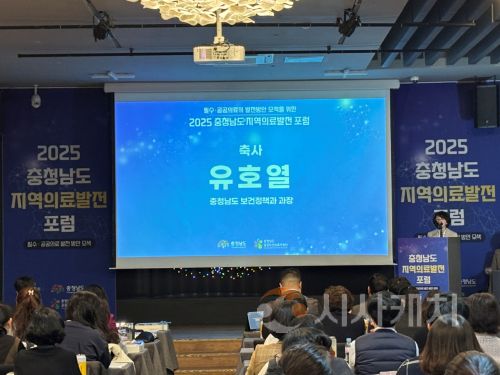 f_지역의료 발전 포럼 (1).png