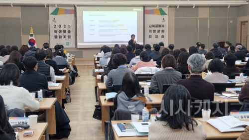 f_학생맞춤통합지원 전면 시행(´26.3.1.) 대비 교육공동체 주체별 역량강화 연수 운영2.png