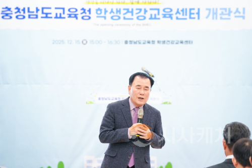 f_사진1_충남교육청, 학생건강교육센터 출범.png