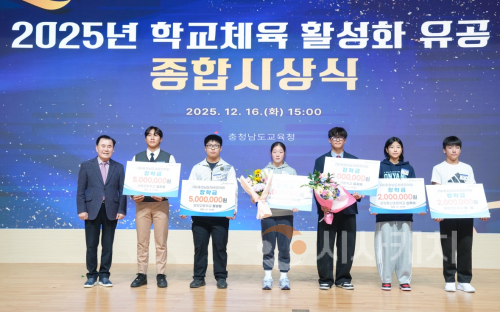 f_사진1_2025년 학교체육 활성화 유공 종합시상식 개최.png