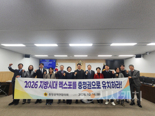 f_5. 충청광역연합의회 이옥규 의원 2026 대한민국 지방시대엑스포 충청권 유치 촉구_건의안(사진2).png