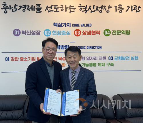 f_[사진] 25.12.16. 충남경제진흥원, 부패방지경영시스템 ISO 37001 인증 획득.png
