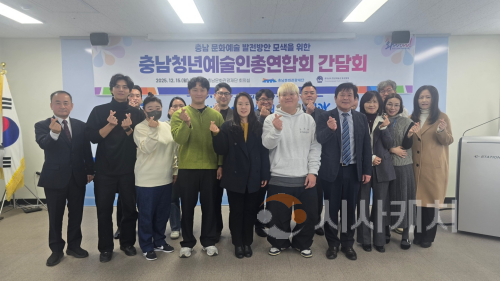 f_[사진자료] 충남문화관광재단, 청년예술인 정책 반영을 위한 간담회 개최.png