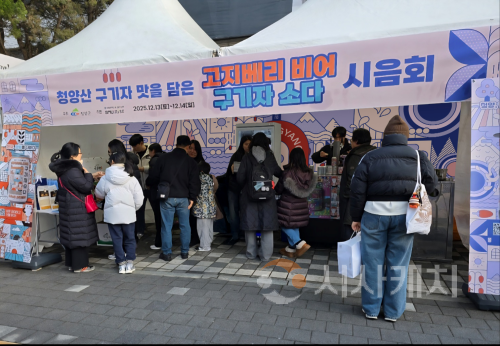 f_사진 1. 2025 청양 구기자 로컬드링크 팝업 in 성수 팝업스토어 현장사진.png