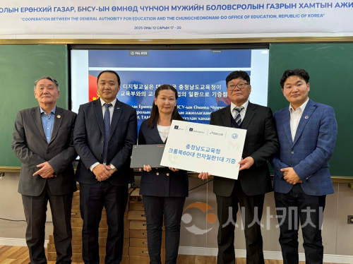f_사진_충남교육청, 몽골 교육정보화 지원 디지털인프라 기증.png