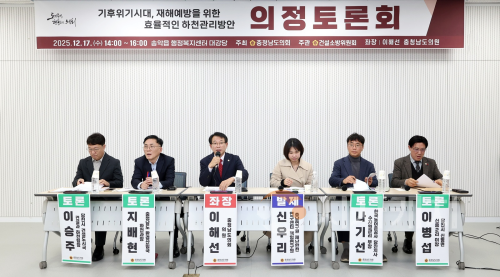 f_1217_재해 예방을 위한 효율적 하천관리방안 의정토론회 (1).png