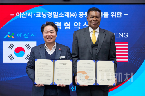 f_1. 아산시–코닝정밀소재, 협력강화 MOU 체결 (1).png
