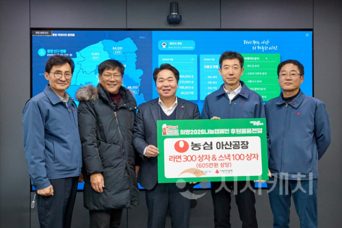 f_3. ㈜농심 아산공장, 아산시 취약계층에 따뜻한 나눔 실천.png