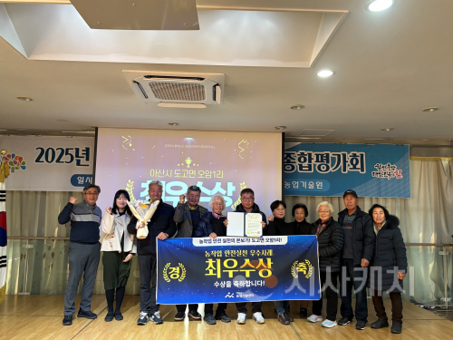 f_10.아산시, 농작업안전 분야 ‘7개 수상’ 석권…안전도시 위상 강화 (1).png