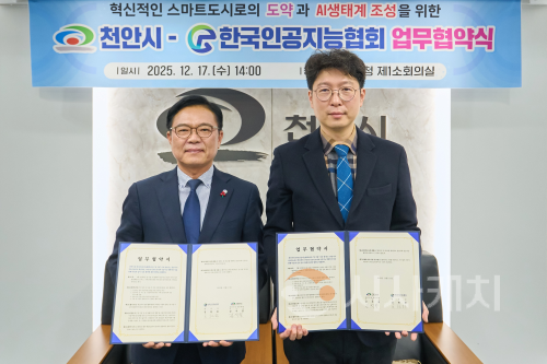 f_스마트도시추진단(한국인공지능협회 업무협약) (1).png