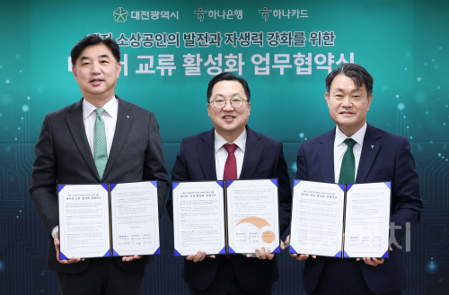 f_2. 대전시-하나은행-하나카드, 데이터 협력 본격화1.png