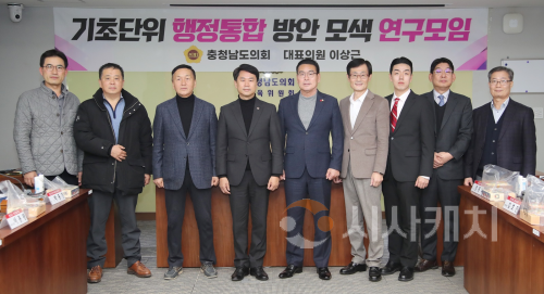 f_1218_기초단위 행정통합 방안 모색 연구모임_1.png