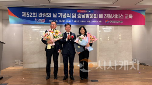 f_10. 아산시, 2025년도 관광진흥 성과 빛났다…‘충남 방문의 해 지원 유공’ 등 각종 표창 잇따라.png