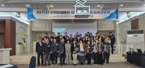 f_17. 아산시, 2025년 주민참여예산 위원 위촉식 및 성과공유회 개최.png