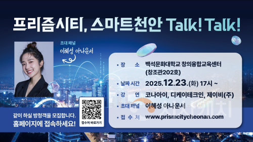 f_스마트도시추진단(스마트도시 토크콘서트 홍보문)).png