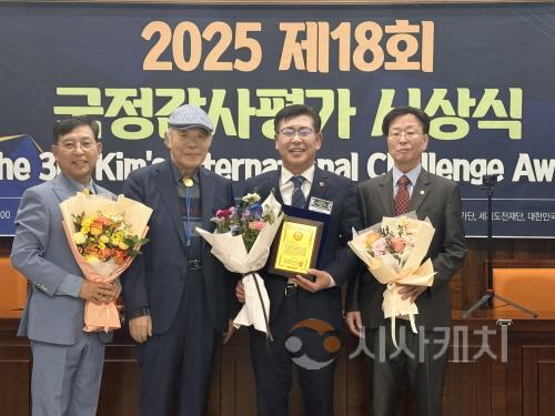 [크기변환]오인철 의정활동 대상 수상.jpg