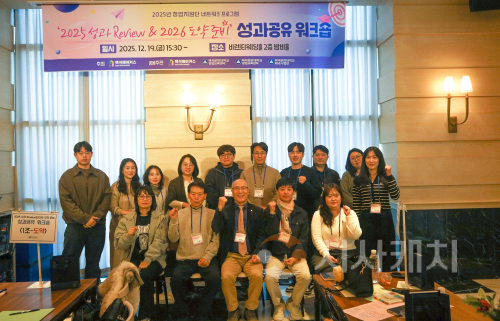 f_251219_보도자료(백석문화대 창업지원단, ‘2025 Review & 2026 도약’ 성과공유 워크숍 성료)_사진.png