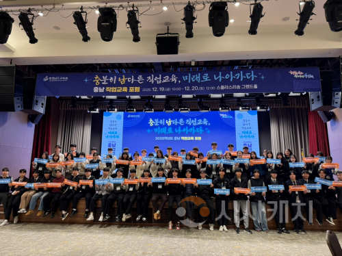 f_사진1_충남교육청, 학생들이 직접한 제안한 정책으로 남다른 직업교육 준비.png