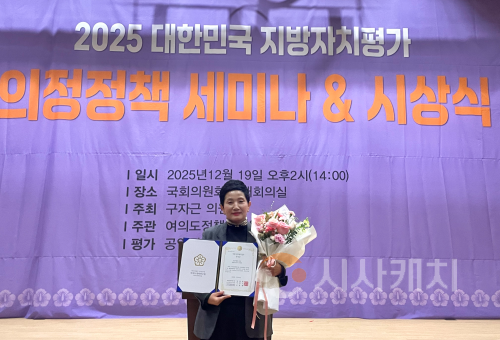f_사진1_2025 대한민국 지방자치 평가 의정 정책 대상’ 기초의원 부문 대상 수상한 이기애 의원.png
