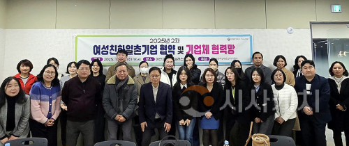 f_6. 아산여성새로일하기센터, 기업체 협력망 회의 개최(1).png