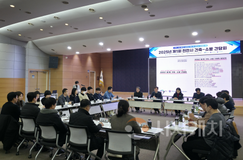 f_건축과(건축.소방 인허가 간담회) (1).png