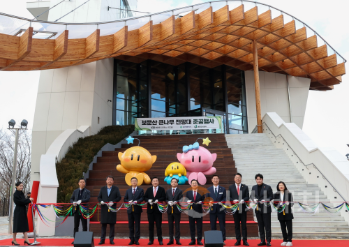 f_1. 하늘을 품은 쉼터, 보문산 큰나무 전망대1.png