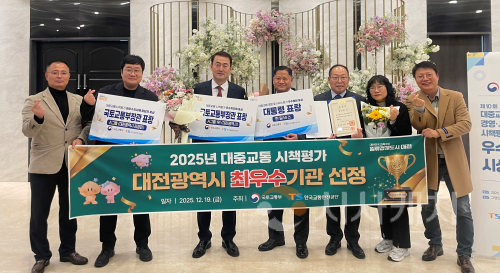 f_3. 대전시, 2025년 대중교통 시책평가 최우수기관 선정.png