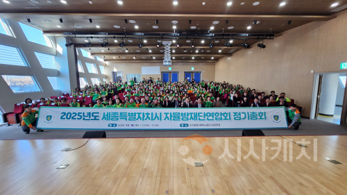 f_자율방재단 정기총회(자연재난과).png