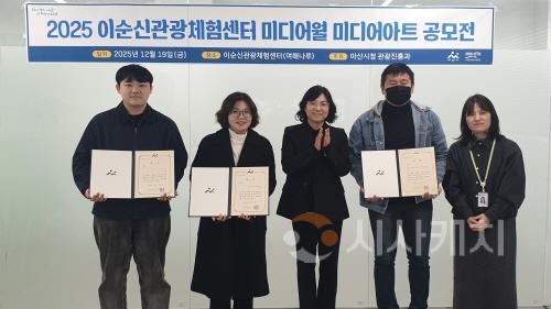 [크기변환]4. 아산시, ‘이순신관광체험센터 여해나루 미디어월 미디어아트 공모전’ 시상식 개최 (2).jpg