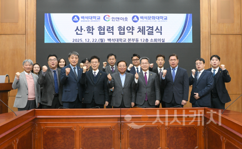 f_251222_보도자료(백석대·백석문화대, ㈜인앤아웃과 산학협력 MOU 체결)_사진2.png