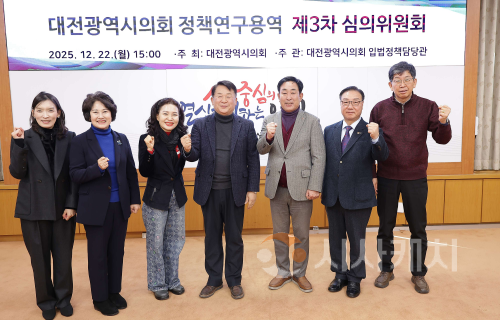 f_2025.12.22(제3차 정책연구용역 심의위원회)-1.png