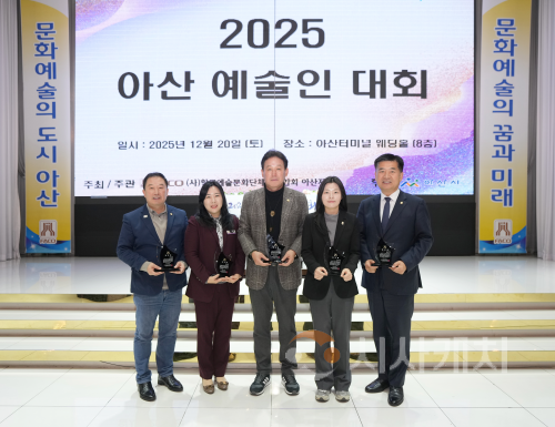 f_사진1_2025년 아산 예술인 대회에서 문화복지환경위원회 의원들 감사패 수상.png
