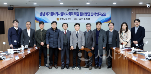 f_1222_충남 폐기물처리시설의 사회적 책임 강화 방안 모색 연구모임(1).png