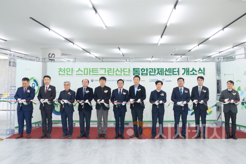 f_스마트도시추진과(천안스마트그린산단 통합관제센터 개소식) (1).png
