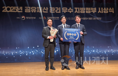 f_공유재산관리_전국_최우수_시상식.png