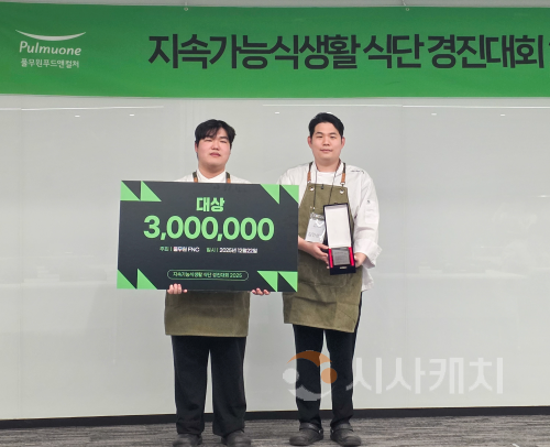 f_251223_보도자료(백석문화대, ‘2025 지속가능식생활 식단 경진대회’ 대상 수상)_사진.png