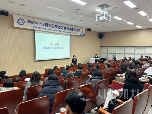 f_사진_2026학년도 사립유치원회계 기본지침 연수 시행.png