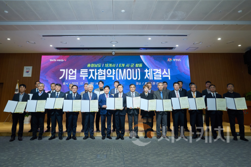 f_산업단지조성추진과(7개 기업 합동 투자협약) (1).png