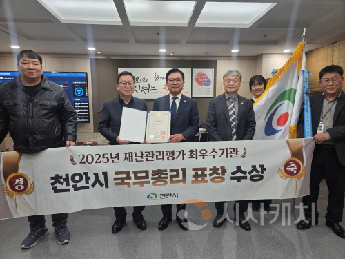 f_안전총괄과(재난관리평가 최우수기관 국무총리 표창 수상).png