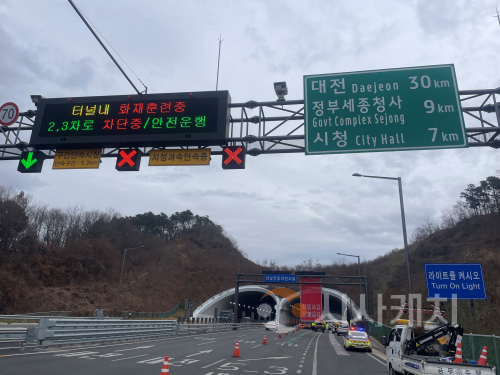 f_도로터널 재난대응(사회재난과).png