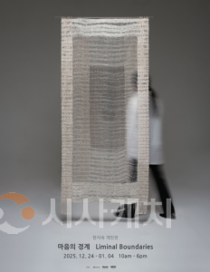 f_[사진자료] CN갤러리_한지숙 개인전.png