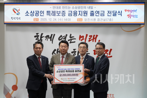 f_당찬발전자금 사진.png