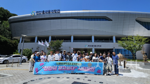 f_관광과(대학 시티투어-나사렛대) (1).png