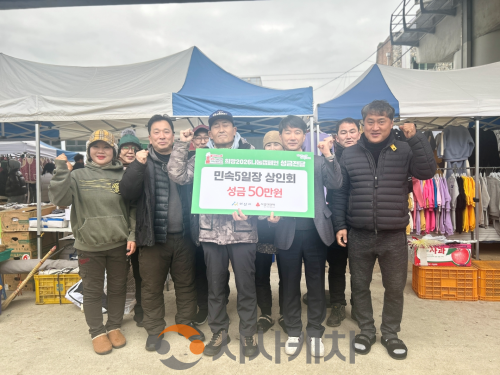 f_3. 아산시 민속5일장·풍물5일장 상인회, ‘희망2026나눔캠페인’ 동참 (1).png