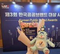 2027 충청 유니버시아드대회 조직위, '디지털마케팅' 부문 최우수상